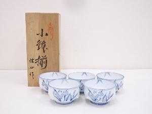 有田焼　信山造　小鉢5客